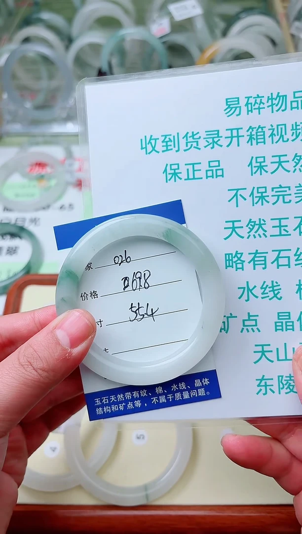 未镶嵌手镯石英质玉天山翠手镯编号026