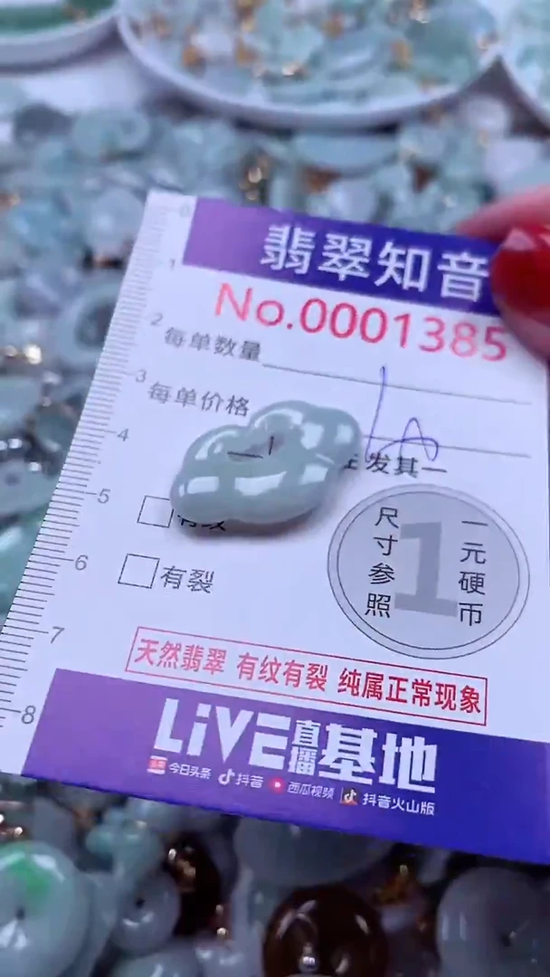 吊坠(不含链)未镶嵌翡翠1385