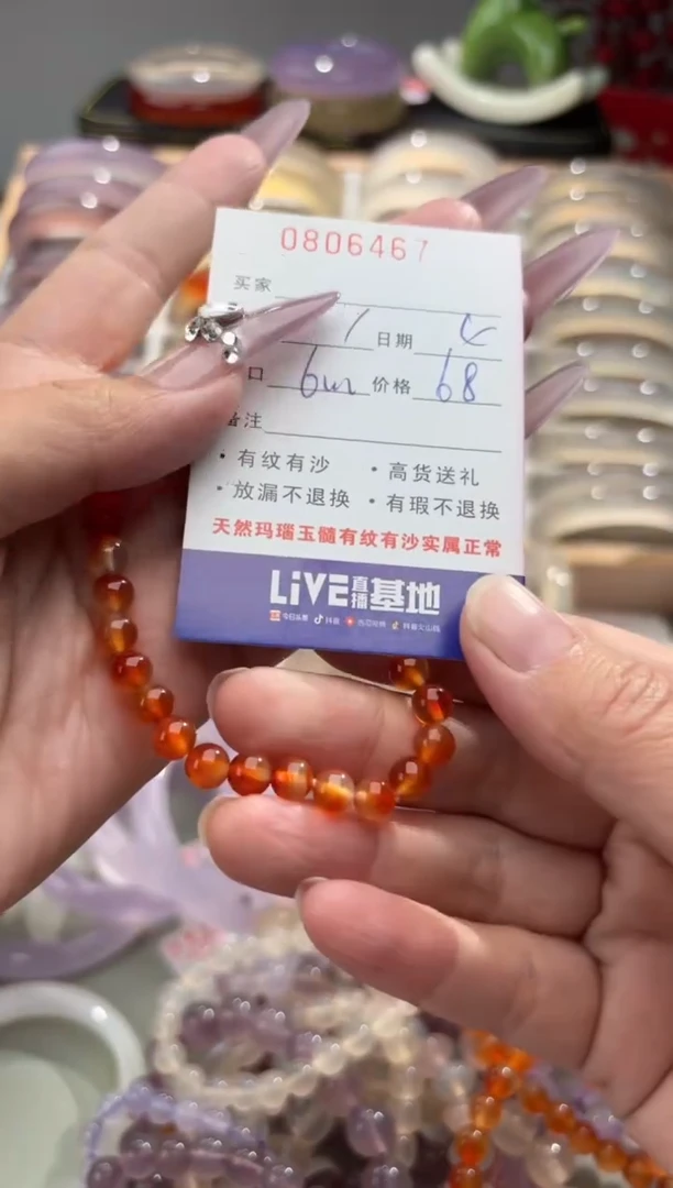 未镶嵌手链玛瑙/玉髓1**.0806467