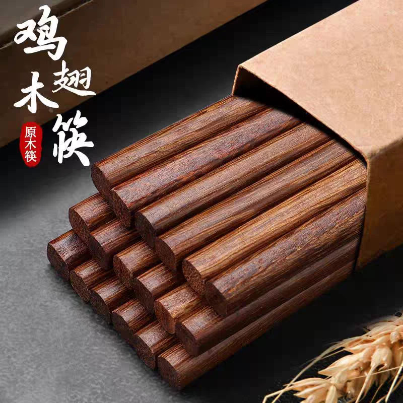 鸡翅木筷子家用实木新款筷子抗菌防霉耐高温防滑一人一筷可携式筷