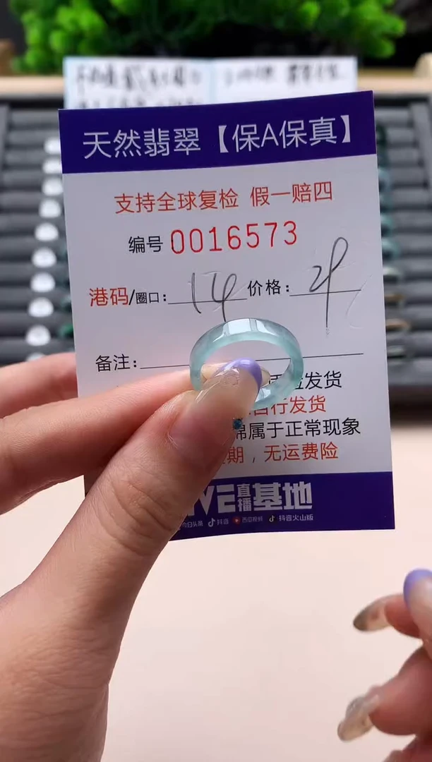 未镶嵌戒指翡翠天然  16573