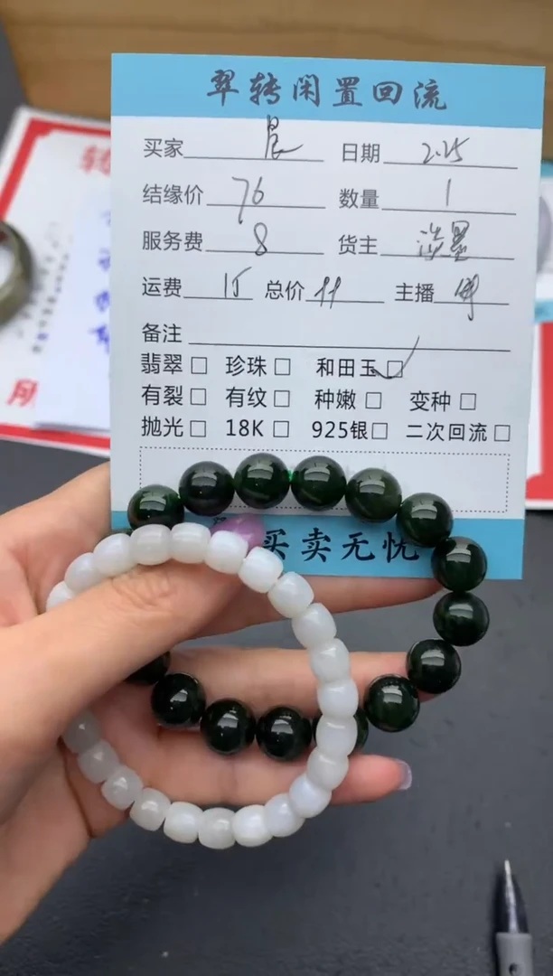 【闪购商品】和田玉手串未镶嵌多件