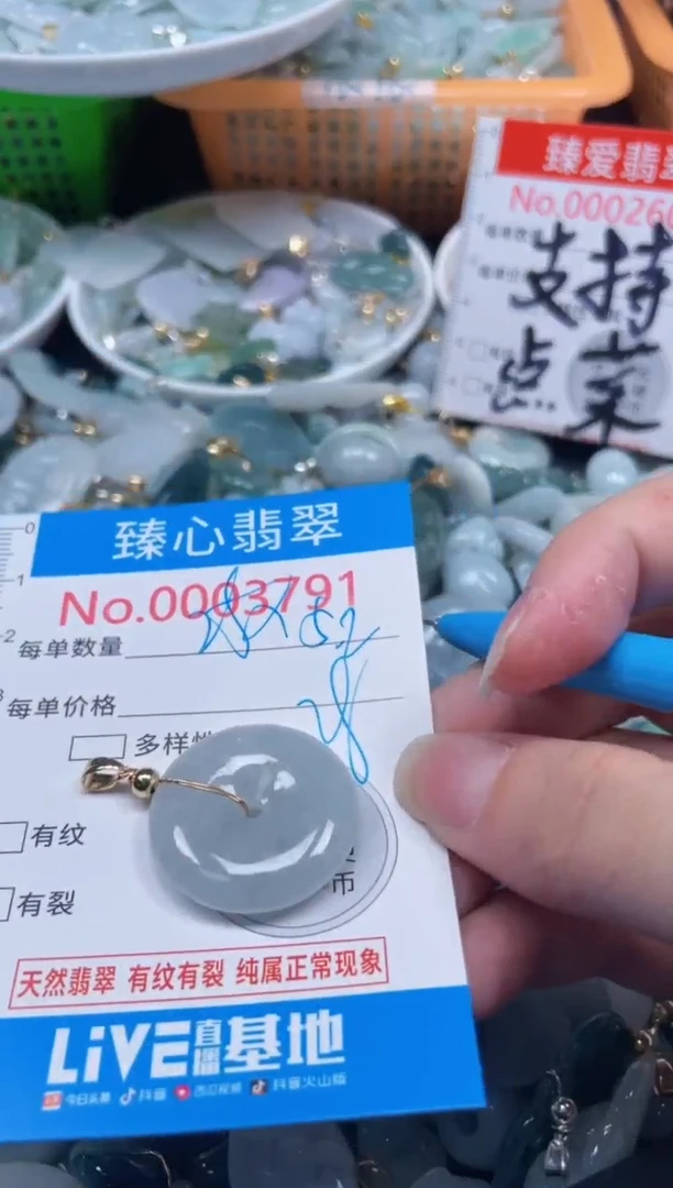 颈饰未镶嵌翡翠3791