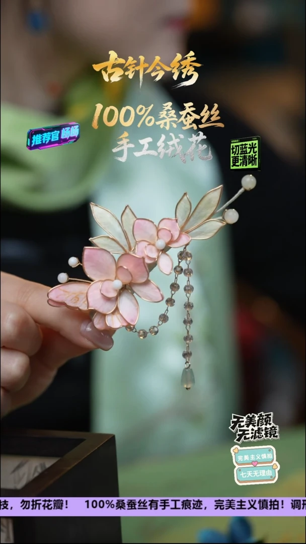 刺绣重工独家独款发卡《粉 蝴蝶兰 》 100%桑蚕丝2