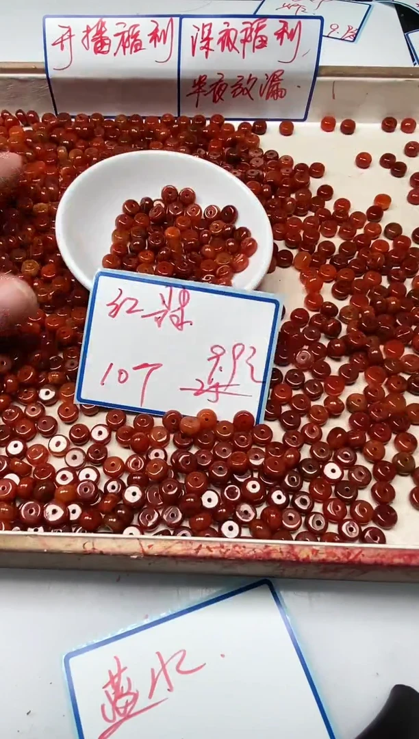 手饰翡翠未镶嵌D407红翡算盘4*8mm10个9.9元