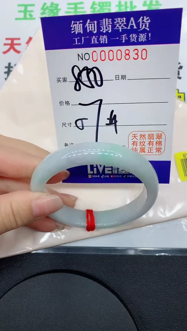 翡翠手镯未镶嵌0830缅甸翡翠手镯