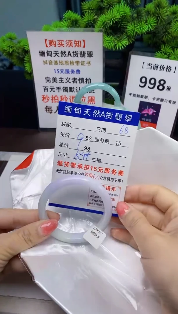 【闪购商品】翡翠手镯未镶嵌68天然A货翡翠需要包容瑕疵 介意慎拍