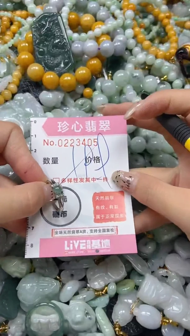 翡翠未镶嵌颈饰闪购0223405