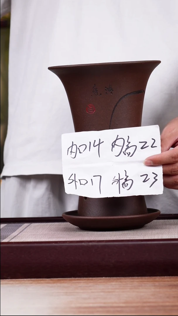 紫砂花盆紫泥小喇叭一只带托
