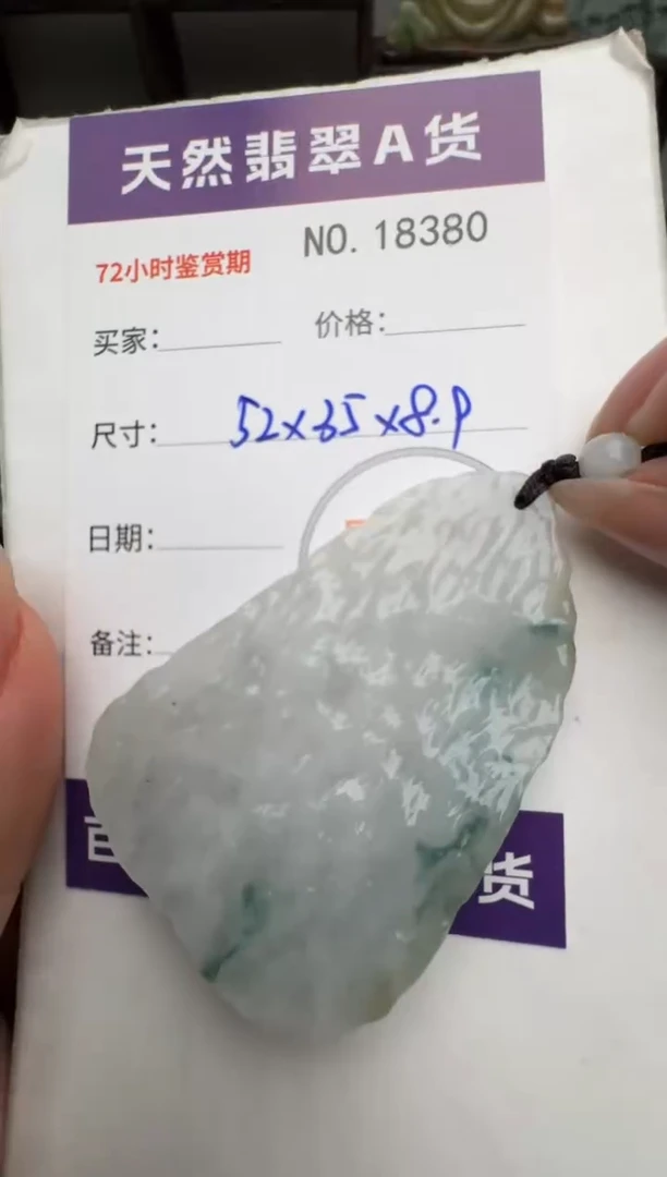 【闪购商品】翡翠颈饰未镶嵌原石18380