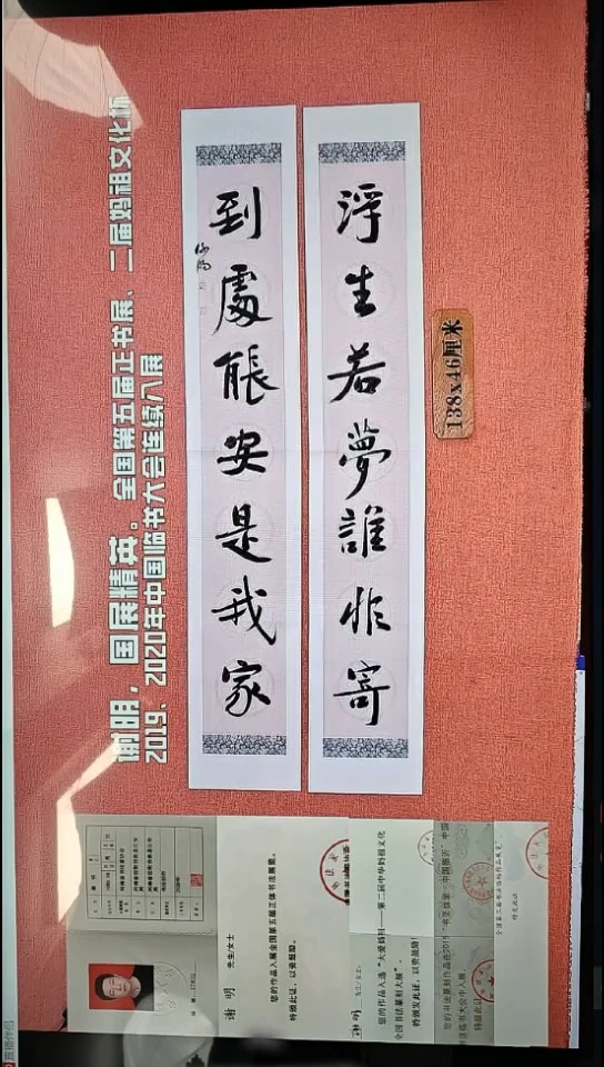 书法159          谢老师书法作品