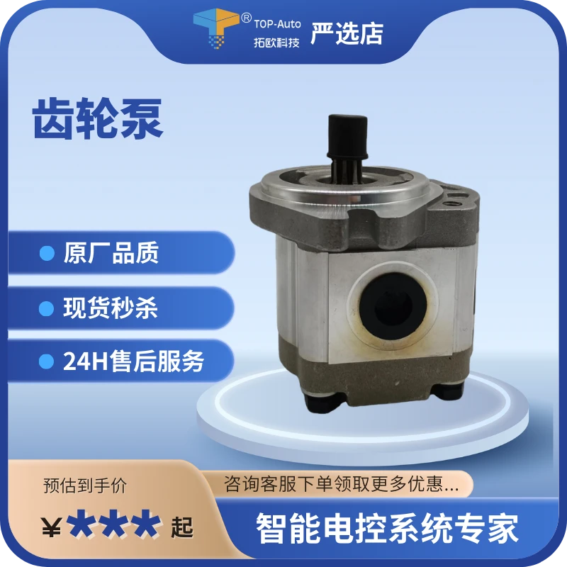 高空作业车齿轮泵油泵电机升降机剪叉车拓欧科技