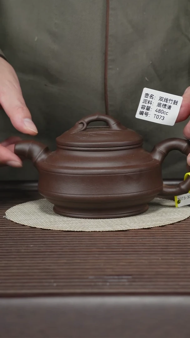 茶壶紫砂T073 底槽清 双线竹鼓 480cc