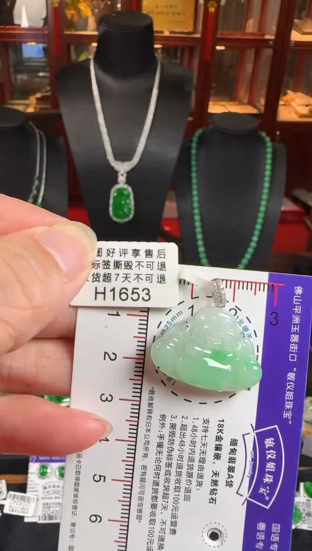颈饰18K金镶嵌翡翠H1653佛公