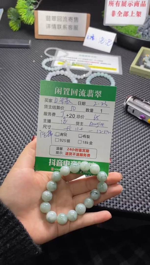 【闪购商品】翡翠手链未镶嵌手链