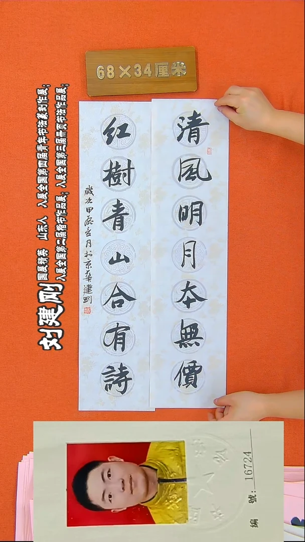 书法84R刘建刚书法作品