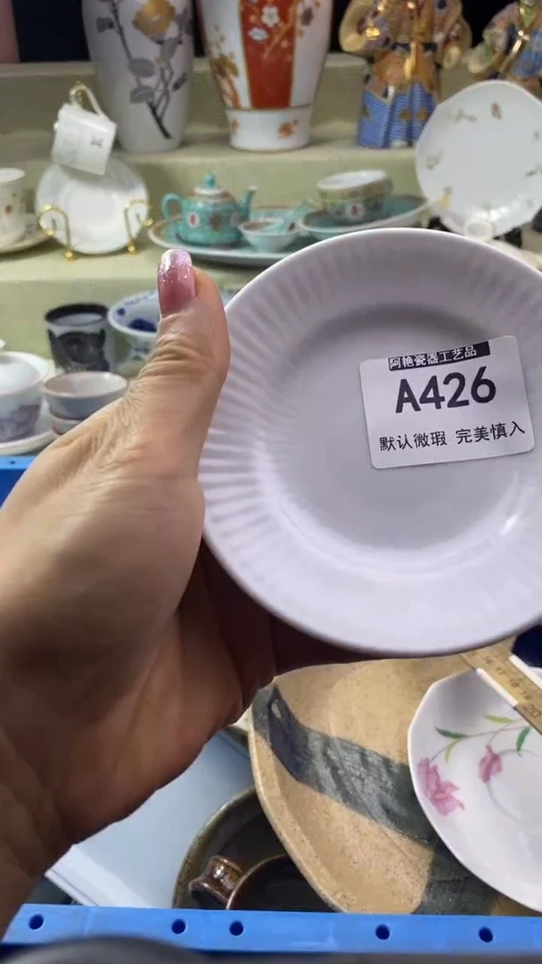 件哈***?瓷片 默认微瑕 完美慎入426