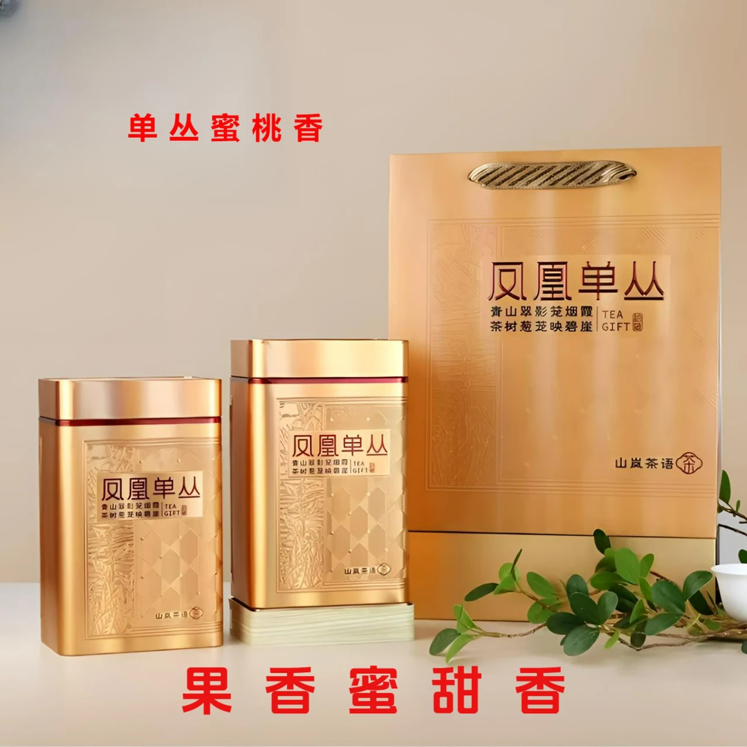 【单丛蜜桃香】潮州凤凰单丛果香蜜香传统碳焙工艺