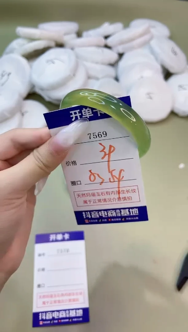 手镯玛瑙/玉髓未镶嵌7569