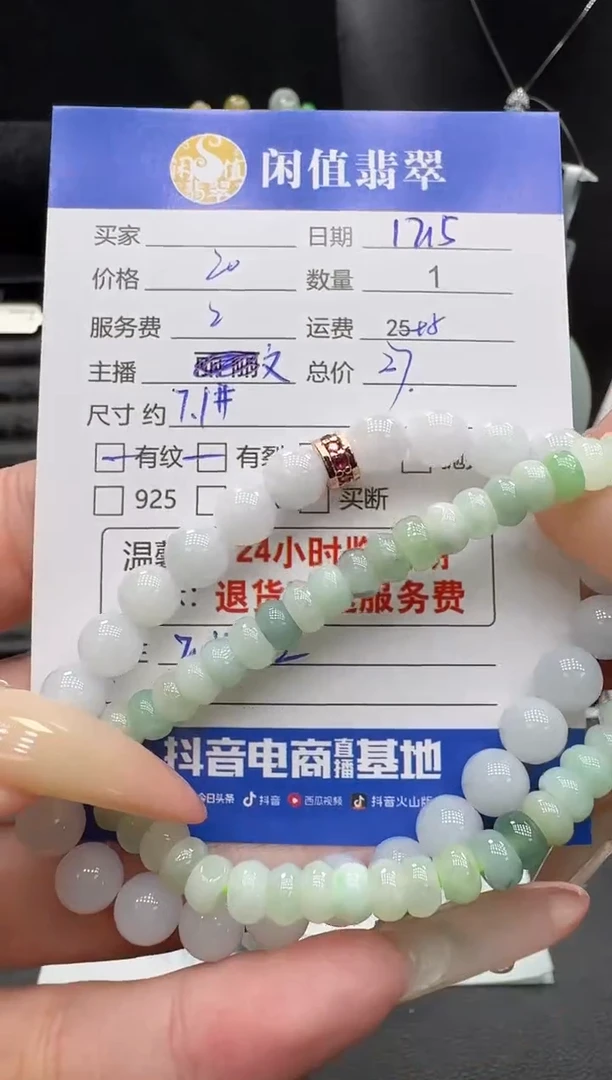 未镶嵌手串翡翠翡翠珠串