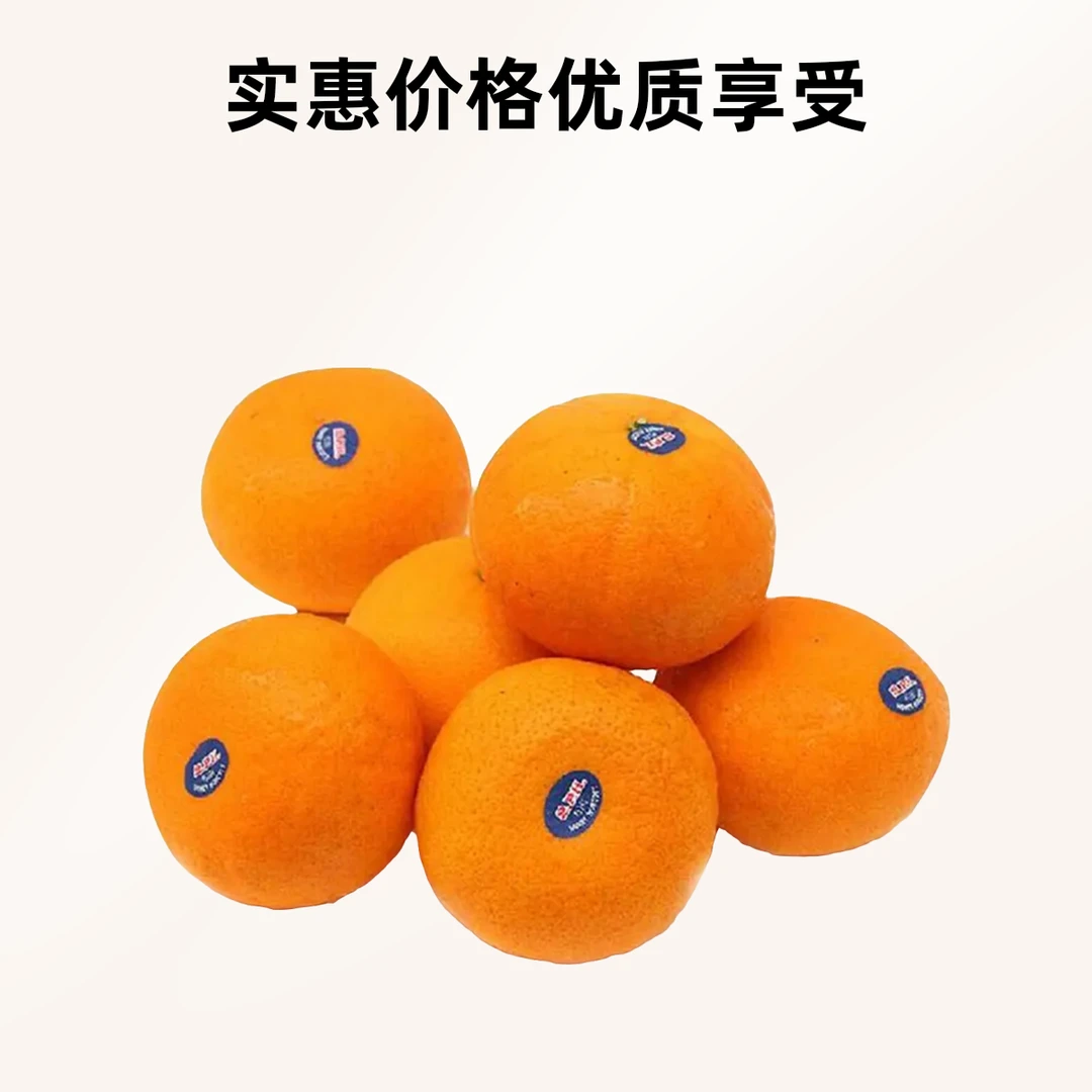 【水果】苏氏蜜橘 约1斤左右