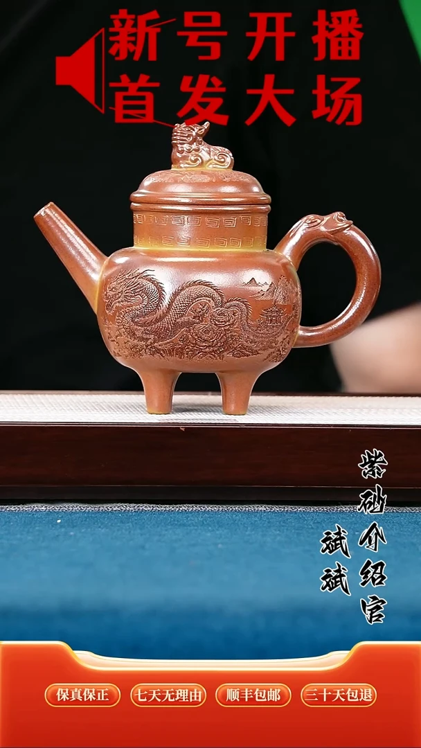 茶壶紫砂宫灯 龙行天下 沉香泥