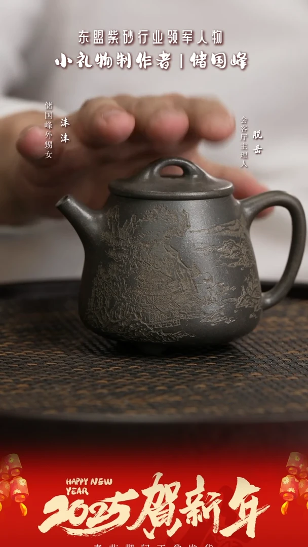 【闪购商品】紫砂茶壶XCS96储国峰高石瓢老宕桃花泥240