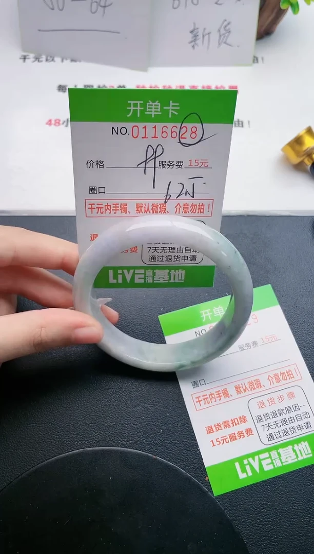 翡翠手镯未镶嵌28天然翡翠A货