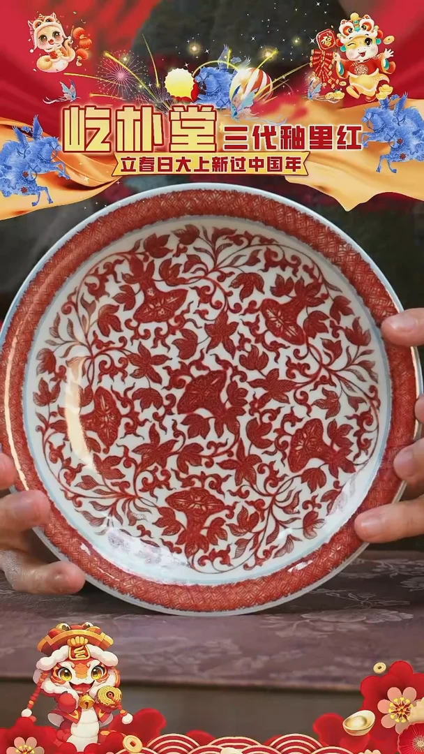 【闪购商品】杯屹朴堂全红喇叭花壶承