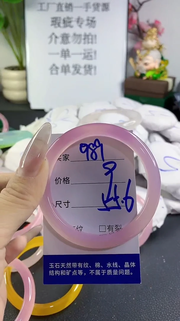 手镯玛瑙/玉髓未镶嵌989