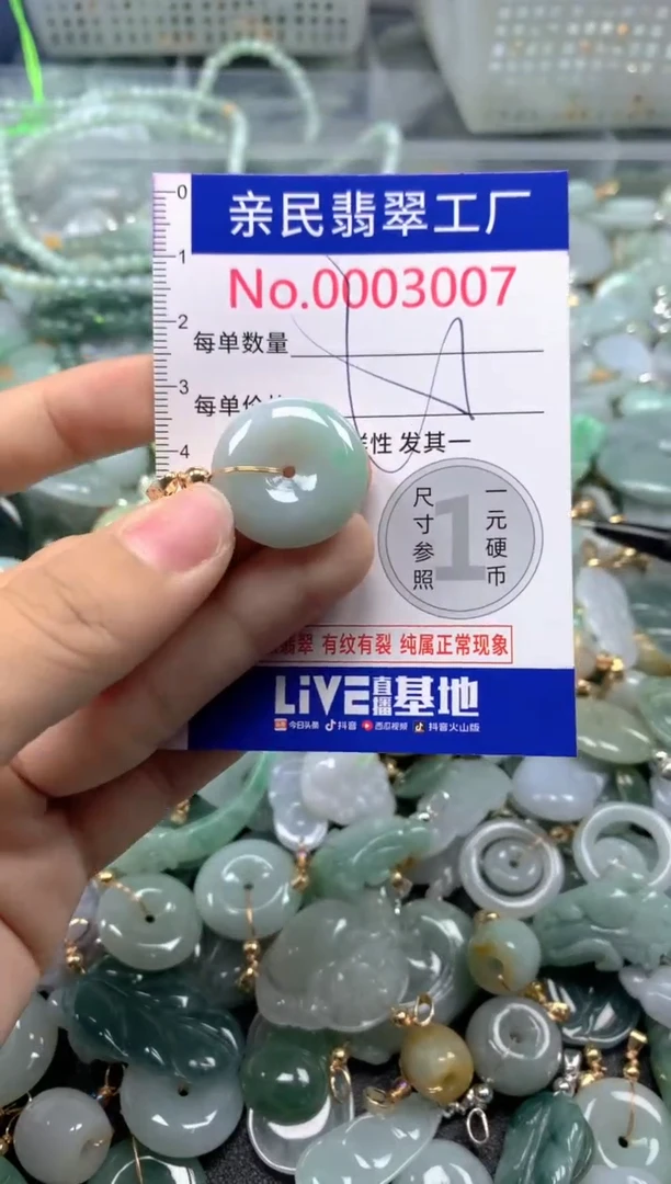 吊坠(不含链)未镶嵌翡翠3007