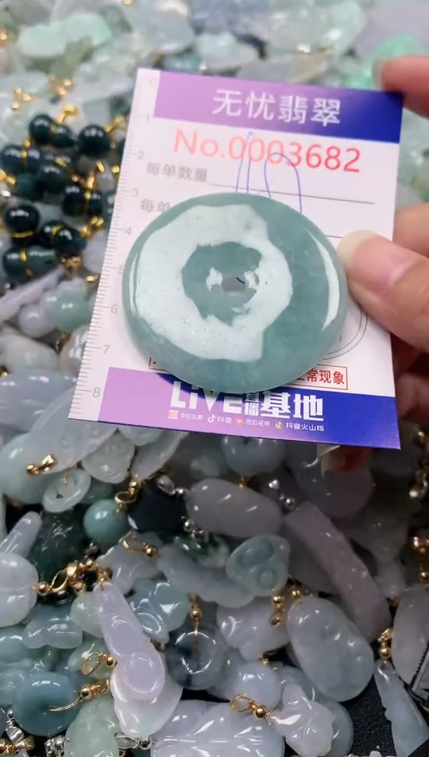 吊坠(不含链)未镶嵌翡翠3682