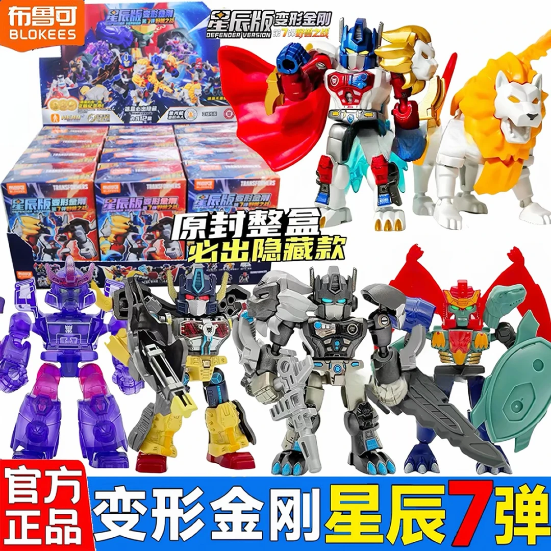布鲁可积木人变形金刚星辰版第7弹七野兽之战擎天柱拼装益智玩具6