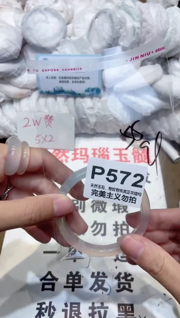 手镯玛瑙/玉髓未镶嵌55