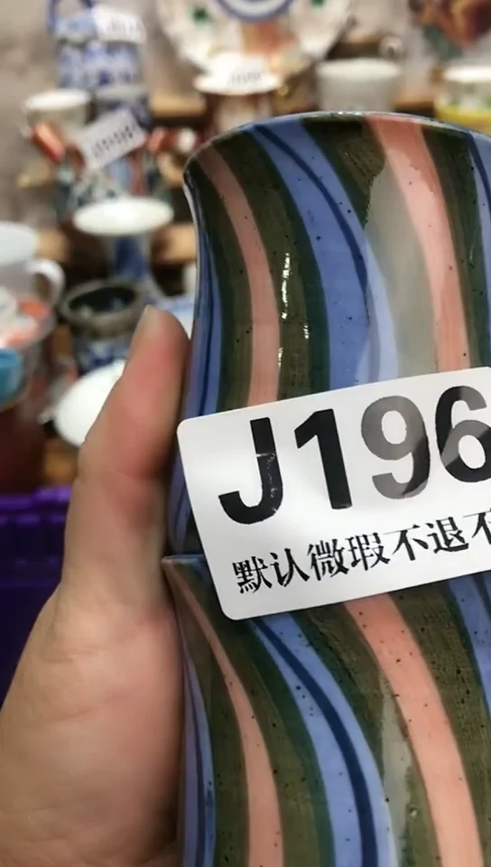 瓷片下***福新号开播 全场28元包邮J196