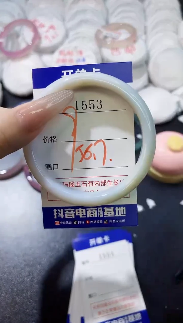 玛瑙/玉髓手镯未镶嵌1553