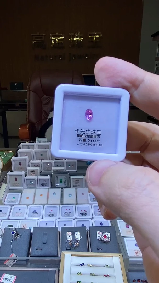 裸石蓝宝石天然蓝宝石裸石0.665ct