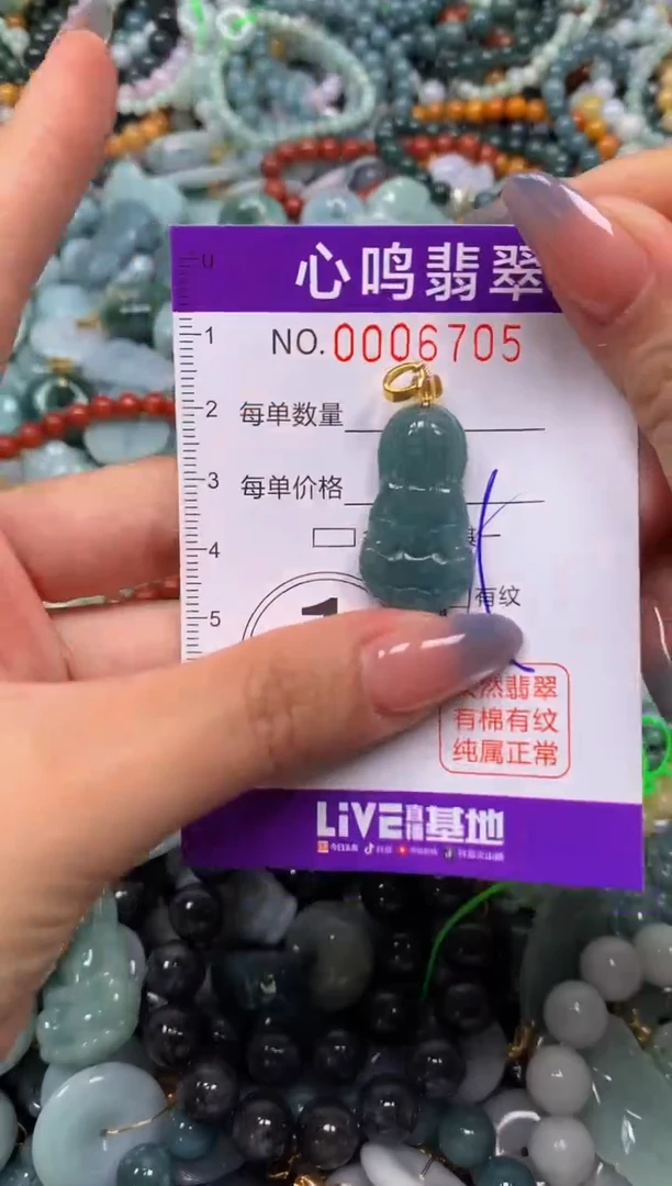 颈饰未镶嵌翡翠闪购006705