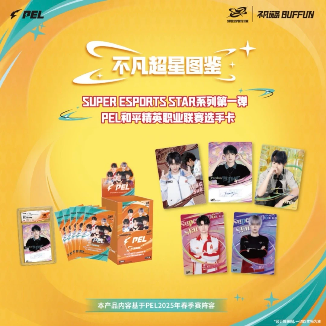 蒙蒙  不凡超星SUPER ESPORTS STAR系列第一弹-PEL官方授权选手卡