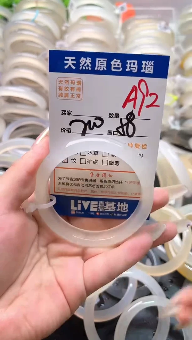 玛瑙/玉髓手镯未镶嵌A92