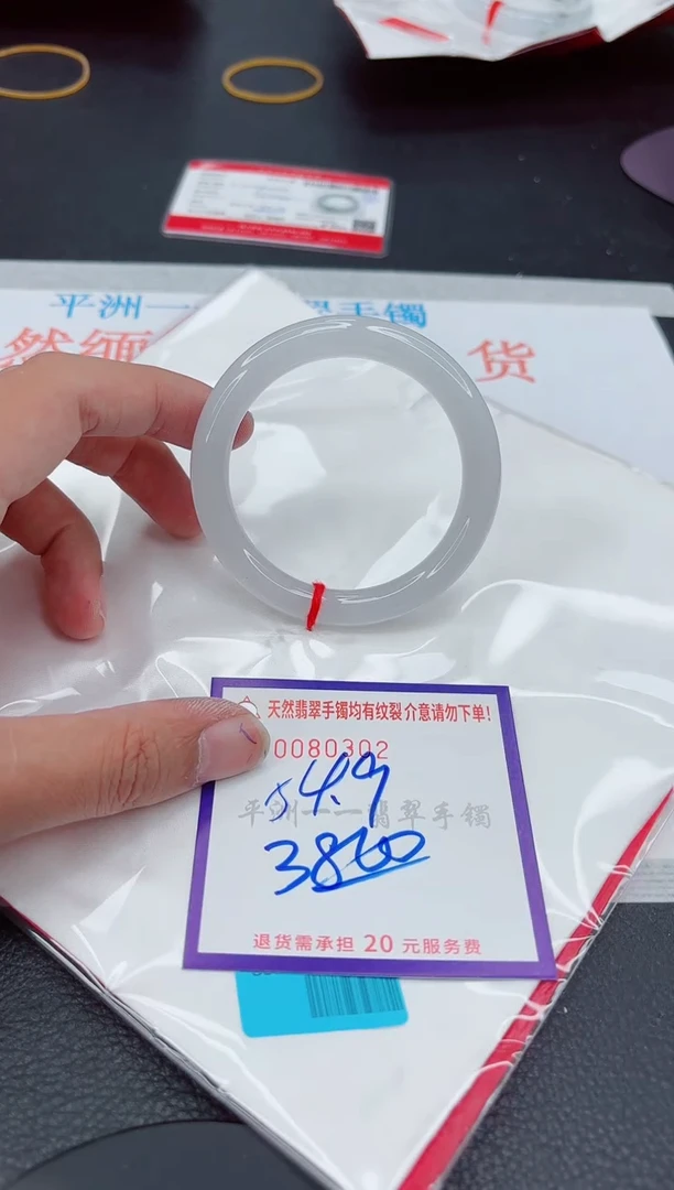 翡翠手镯未镶嵌1