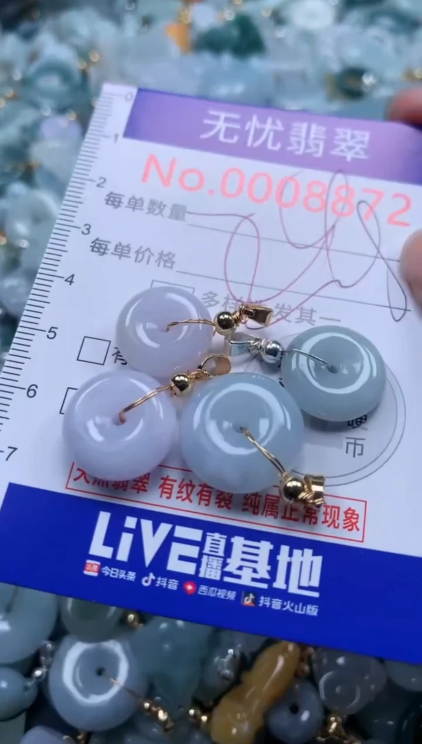 翡翠未镶嵌吊坠(不含链)8872