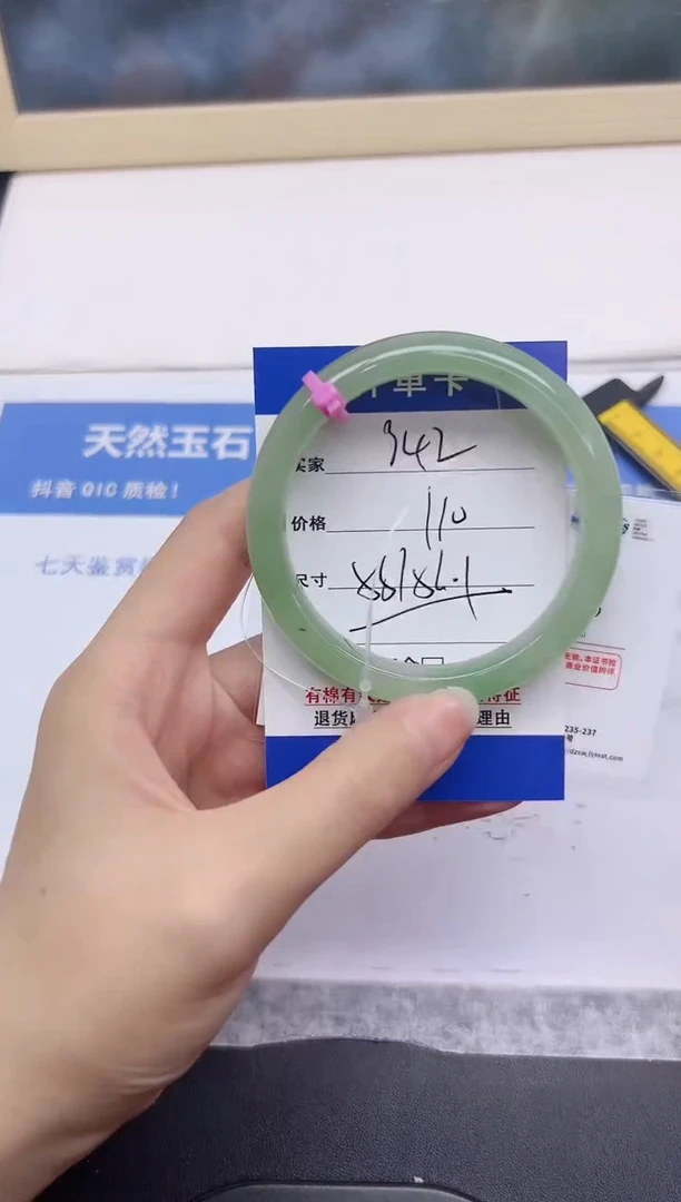 石英质玉手镯未镶嵌342-56.1