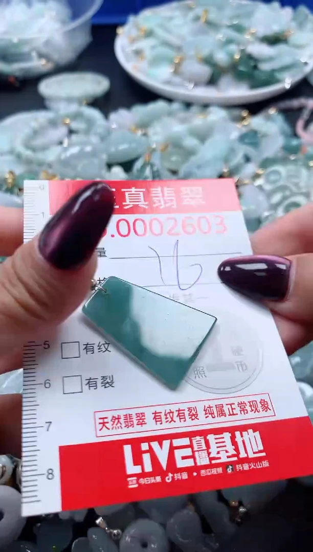 吊坠(不含链)未镶嵌翡翠2603
