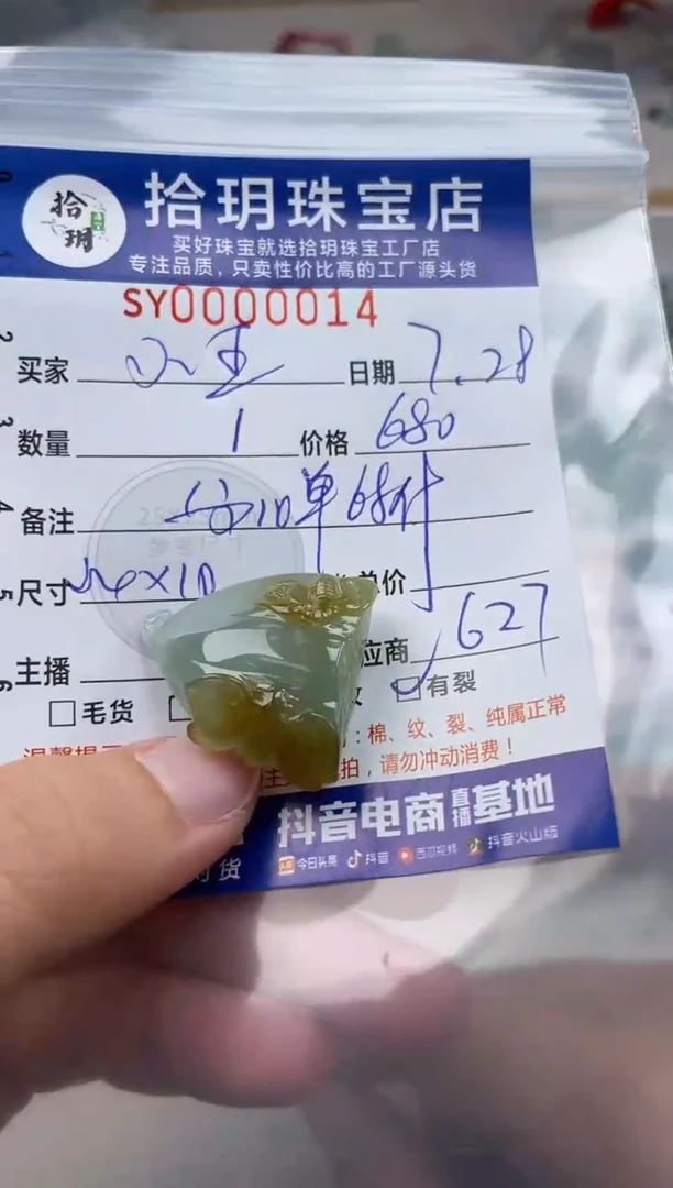 翡翠未镶嵌颈饰小***势翡翠挂件蜜蜂014