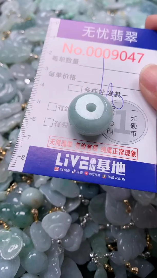 吊坠(不含链)未镶嵌翡翠9047