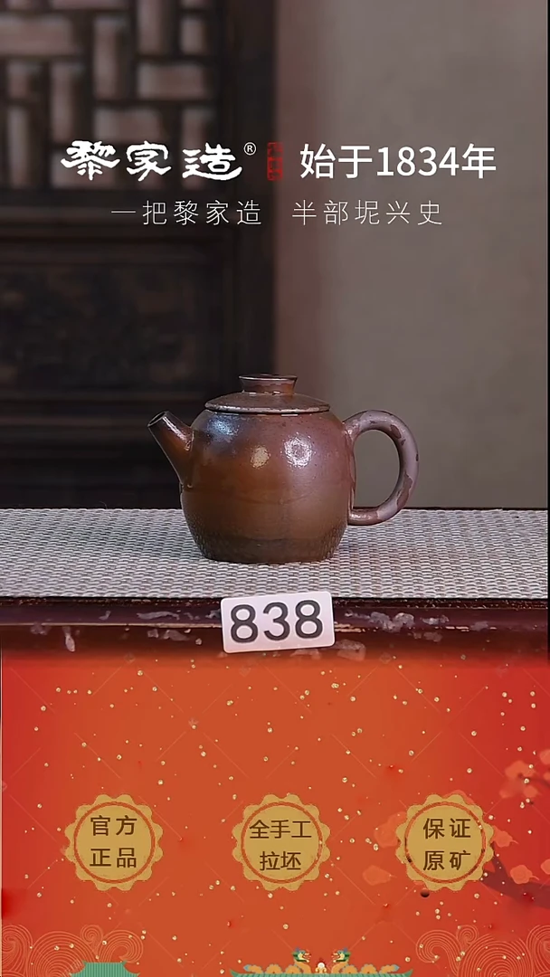 壶838P瑕容量约150cc薄胎柴烧球孔无盒