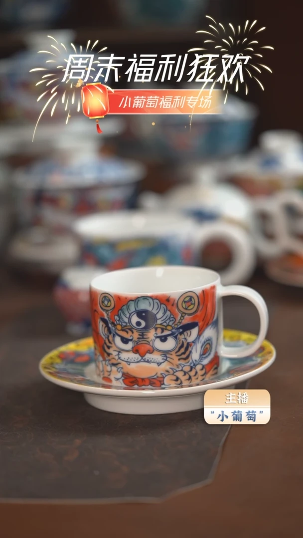 【闪购商品】昨明 咖啡杯+底托（清福利）