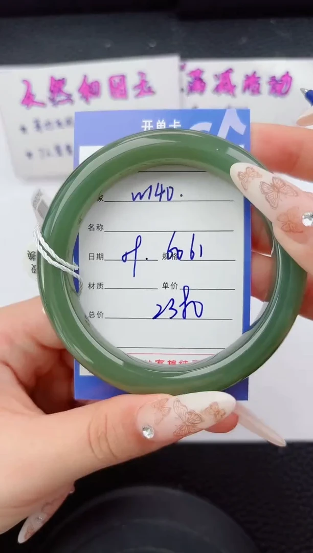 未镶嵌手镯和田玉140嗨购微色差T5