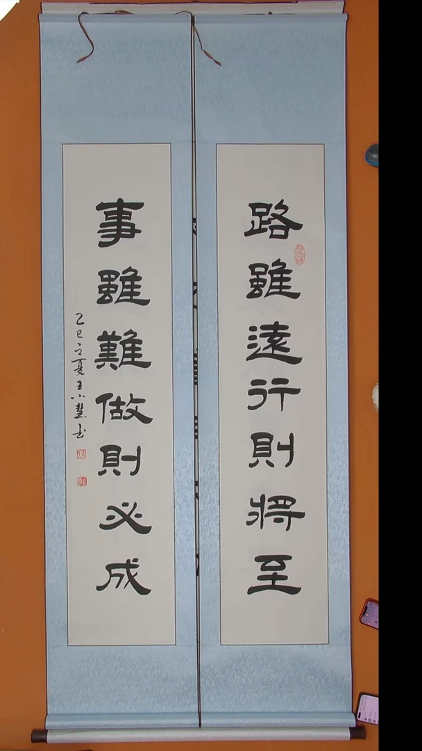 书法往**风王老师书法 纯手写 陕西 138*34